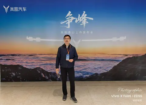 只为价值买单——岚图泰山为我省了20万？